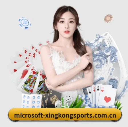 星空体育下载 APP 界面