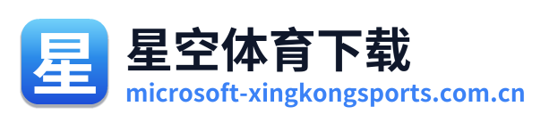 星空体育下载